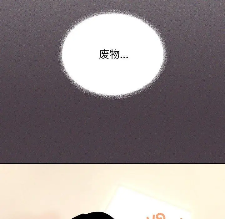 《缺德邻居难相处》第11话图194