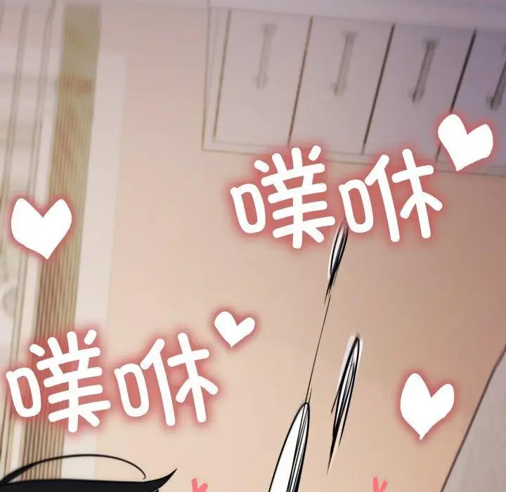 《缺德邻居难相处》第11话图202