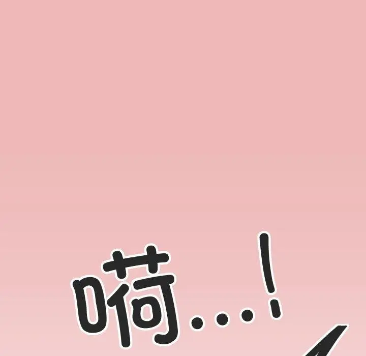 《缺德邻居难相处》第11话图220
