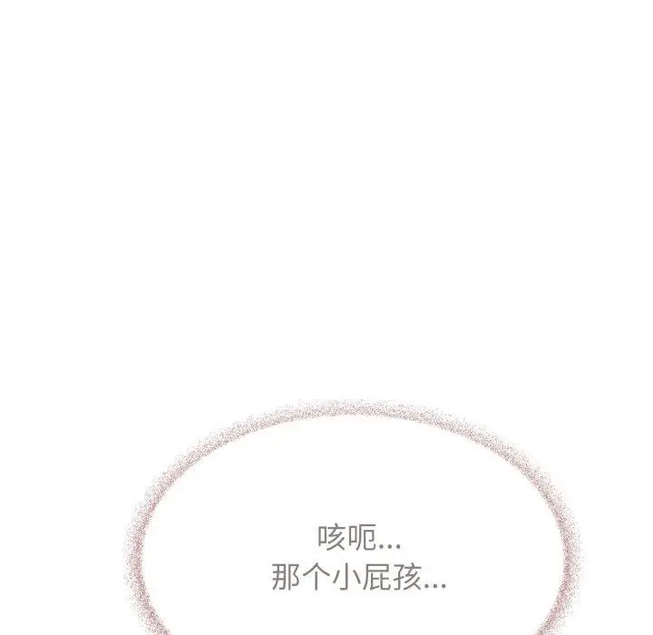 《缺德邻居难相处》第11话图224
