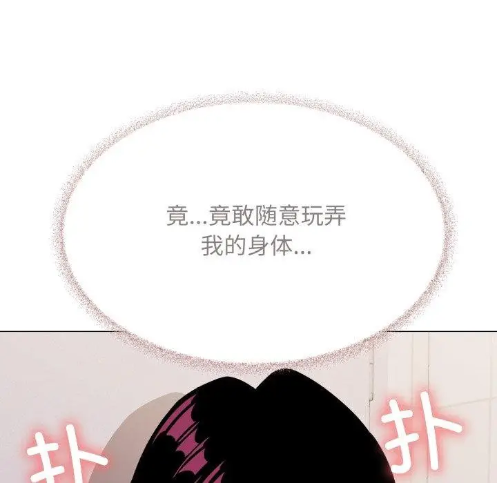 《缺德邻居难相处》第11话图227