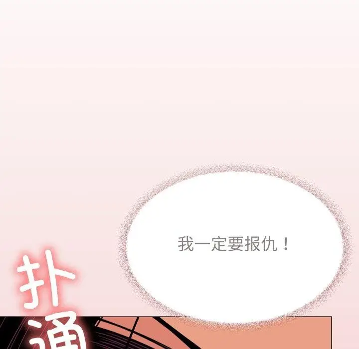 《缺德邻居难相处》第11话图230