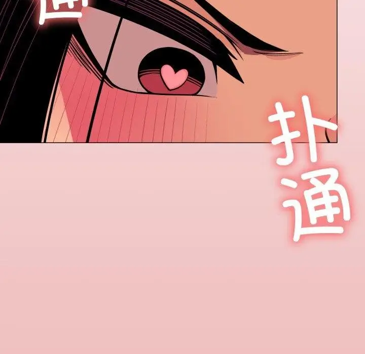 《缺德邻居难相处》第11话图231