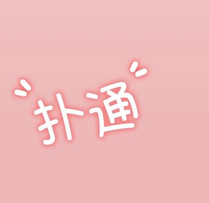 《缺德邻居难相处》第11话图232