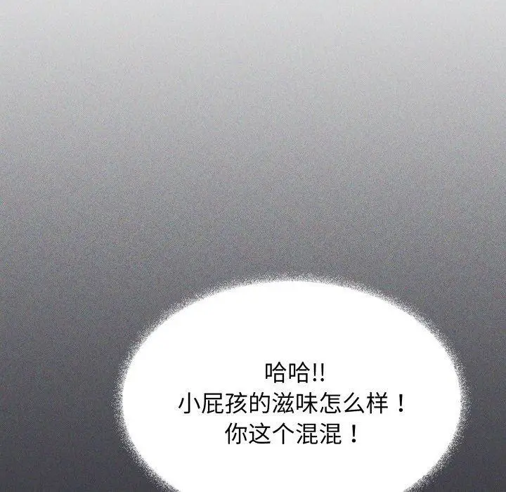 《缺德邻居难相处》第11话图49