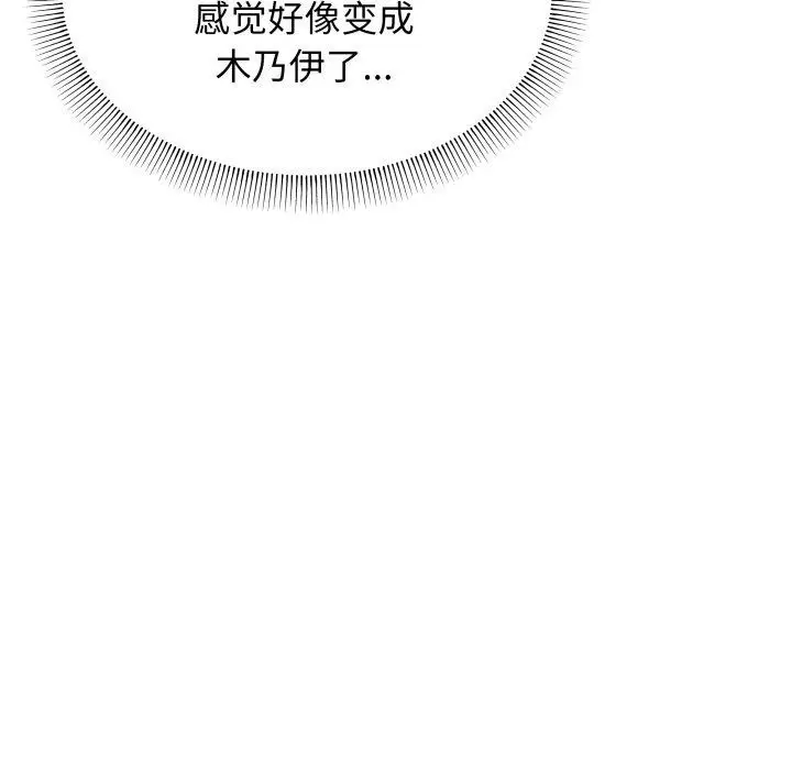 《缺德邻居难相处》第11话图69