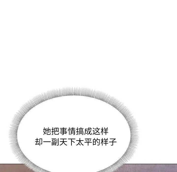 《缺德邻居难相处》第11话图70