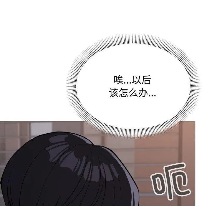 《缺德邻居难相处》第11话图73