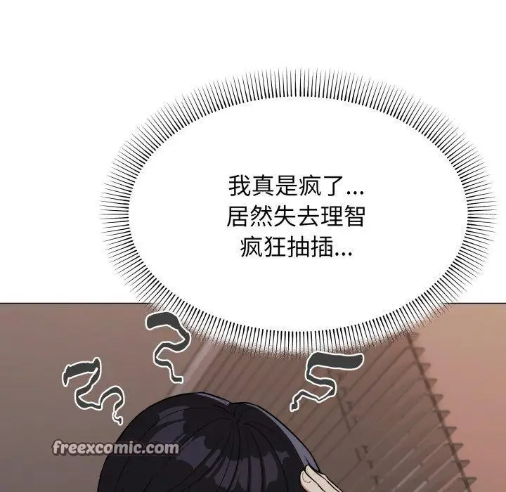 《缺德邻居难相处》第11话图75