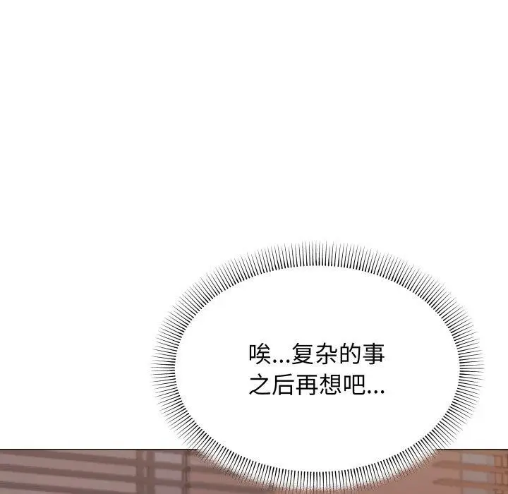 《缺德邻居难相处》第11话图78