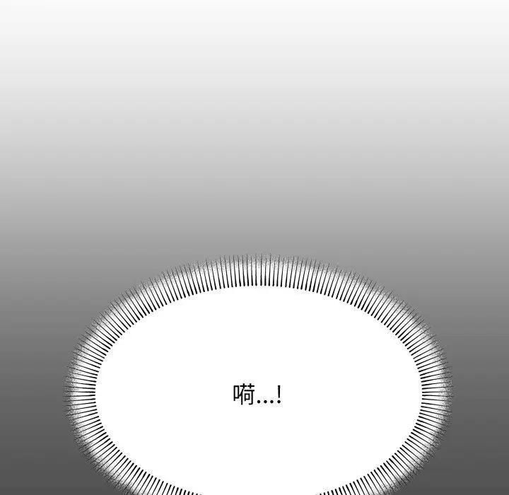 《缺德邻居难相处》第11话图81