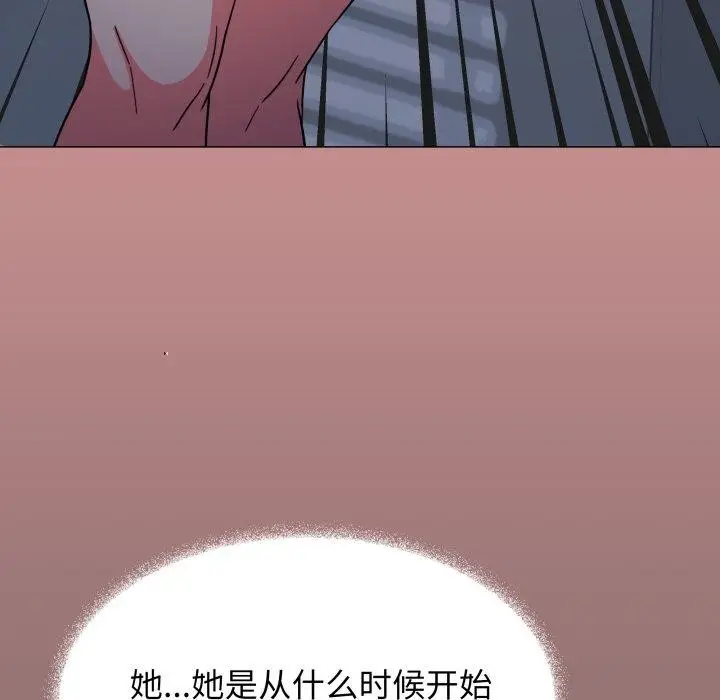 《缺德邻居难相处》第11话图86