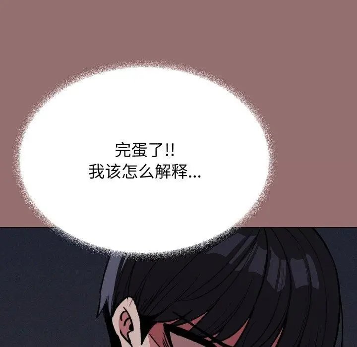 《缺德邻居难相处》第11话图89