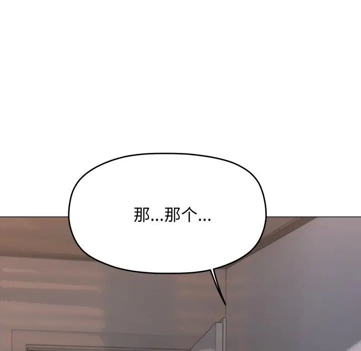 《缺德邻居难相处》第11话图94