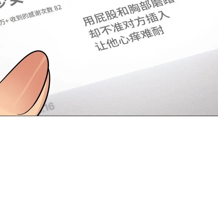 《缺德邻居难相处》第12话图107