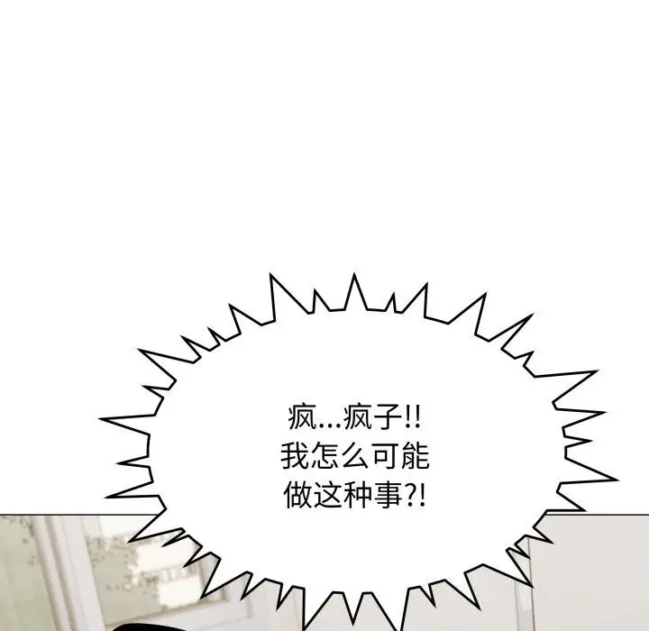 《缺德邻居难相处》第12话图108