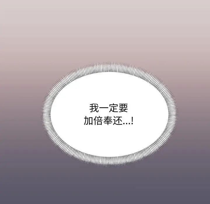 《缺德邻居难相处》第12话图114