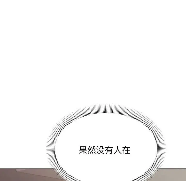 《缺德邻居难相处》第12话图122