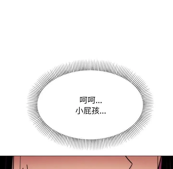 《缺德邻居难相处》第12话图125