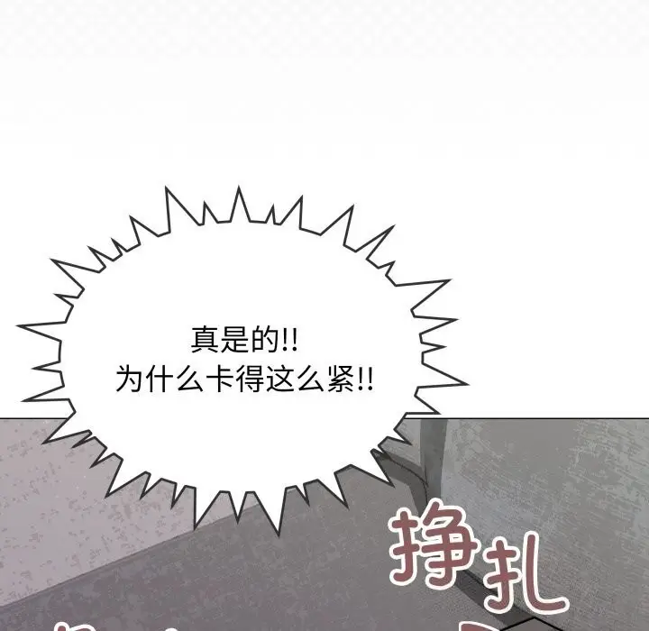 《缺德邻居难相处》第12话图171
