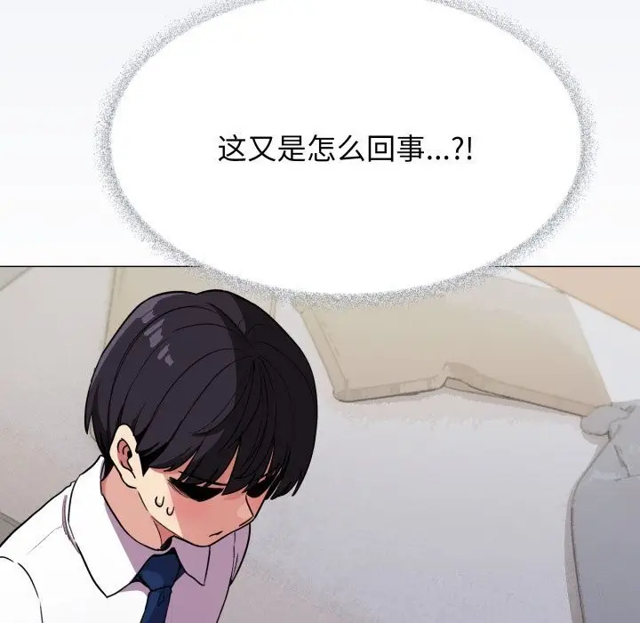 《缺德邻居难相处》第12话图182