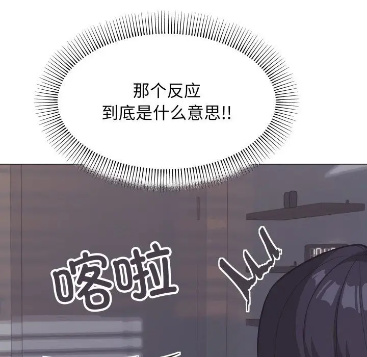 《缺德邻居难相处》第12话图24