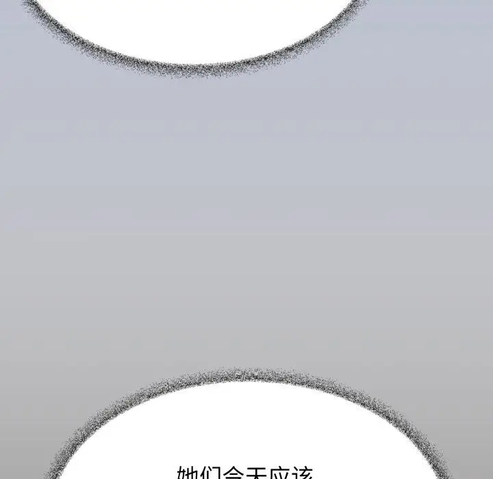 《缺德邻居难相处》第12话图35