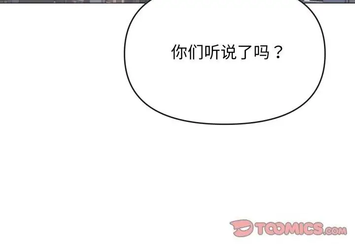 《缺德邻居难相处》第12话图4