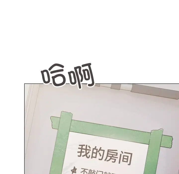 《缺德邻居难相处》第12话图65