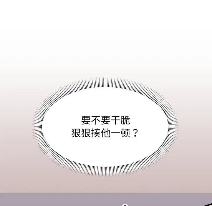 《缺德邻居难相处》第12话图87