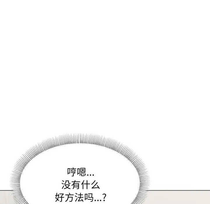 《缺德邻居难相处》第12话图99