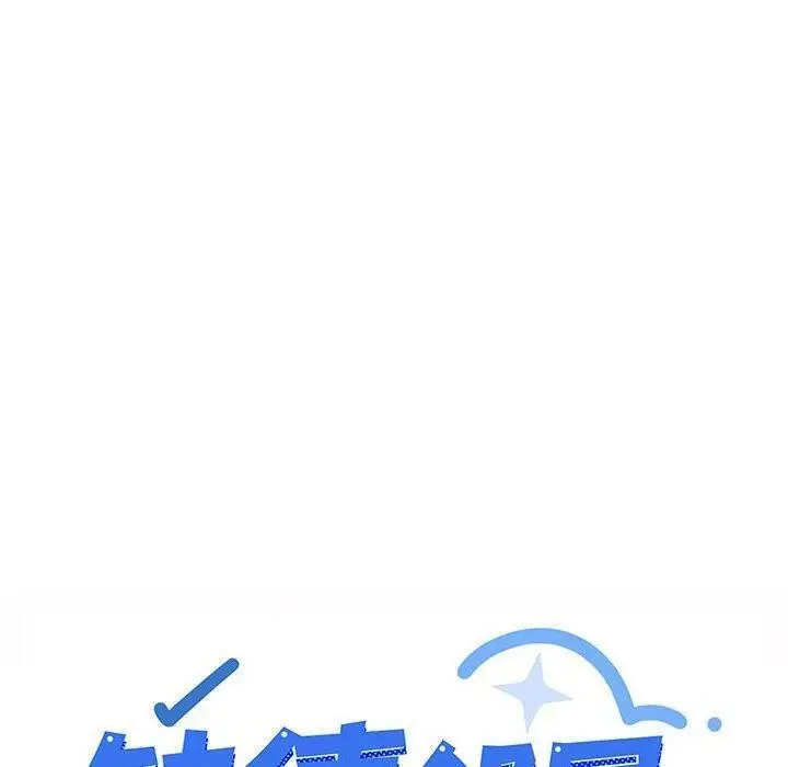 《缺德邻居难相处》第13话图10