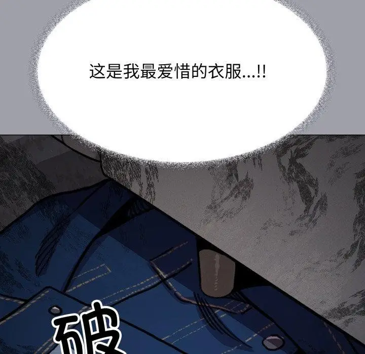 《缺德邻居难相处》第13话图101