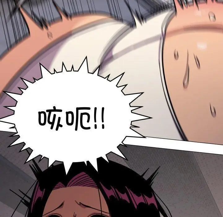 《缺德邻居难相处》第13话图110