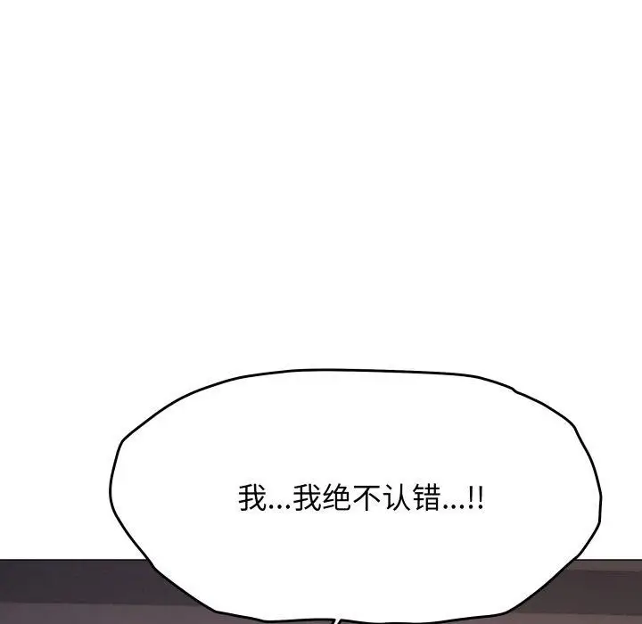 《缺德邻居难相处》第13话图118