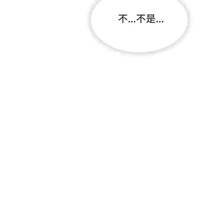 《缺德邻居难相处》第13话图13