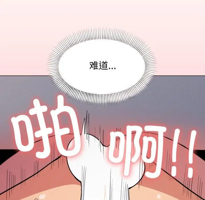 《缺德邻居难相处》第13话图134