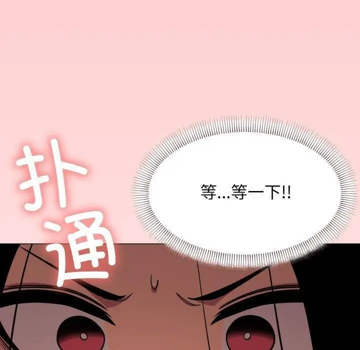 《缺德邻居难相处》第13话图140