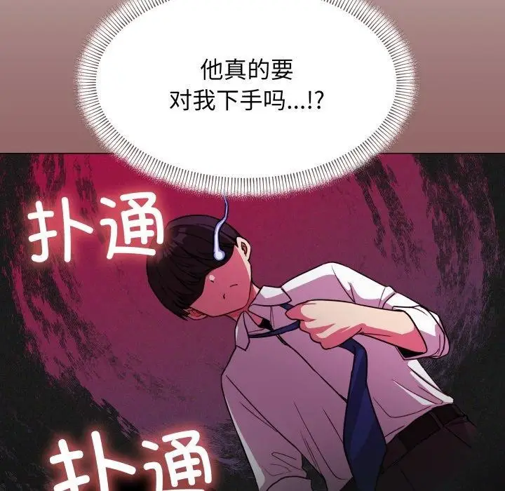 《缺德邻居难相处》第13话图142