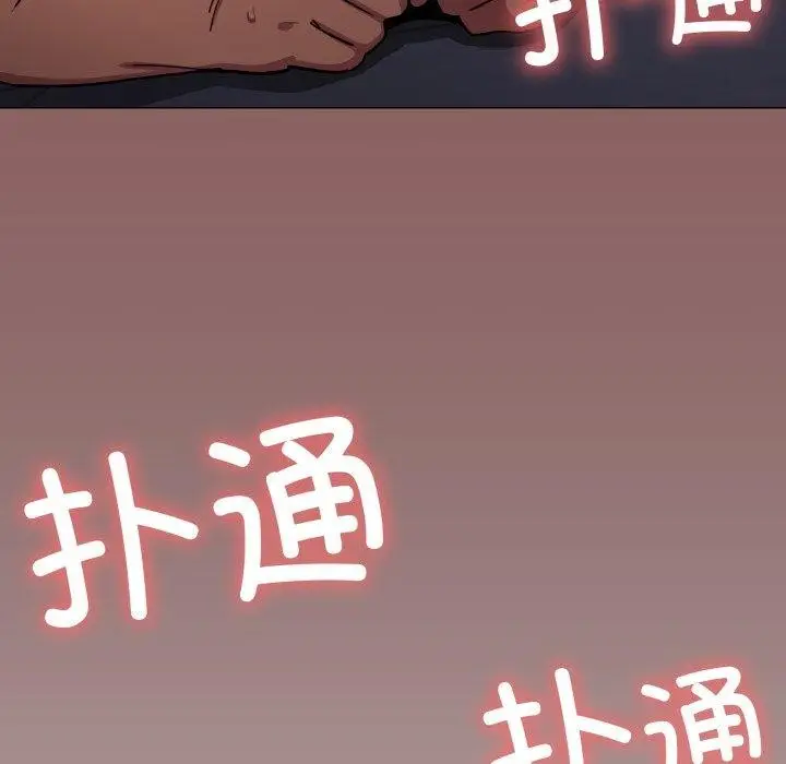 《缺德邻居难相处》第13话图144
