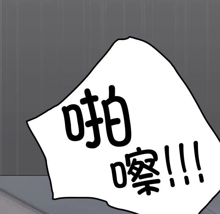 《缺德邻居难相处》第13话图151