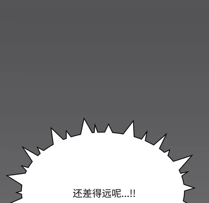《缺德邻居难相处》第13话图155