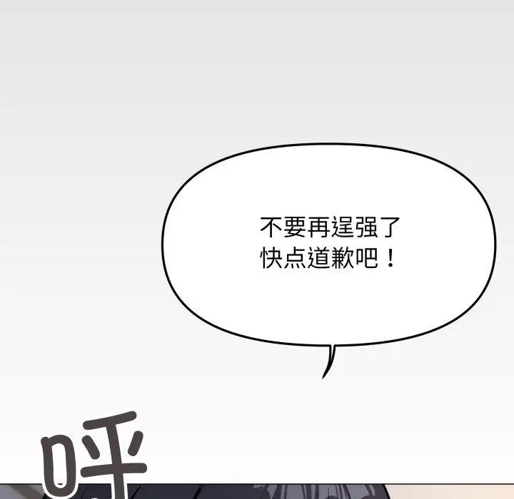 《缺德邻居难相处》第13话图159