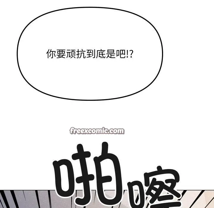 《缺德邻居难相处》第13话图165