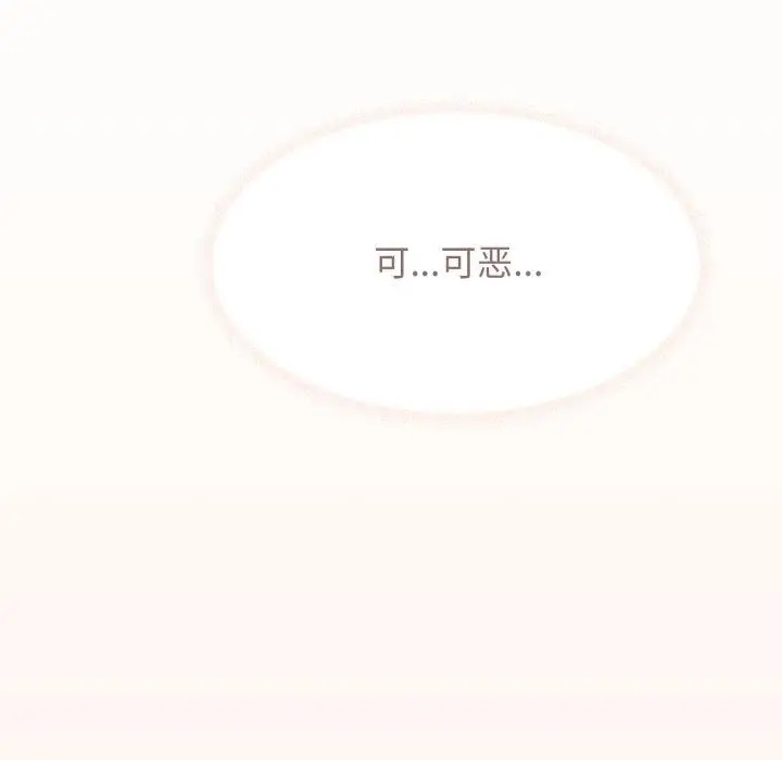 《缺德邻居难相处》第13话图173