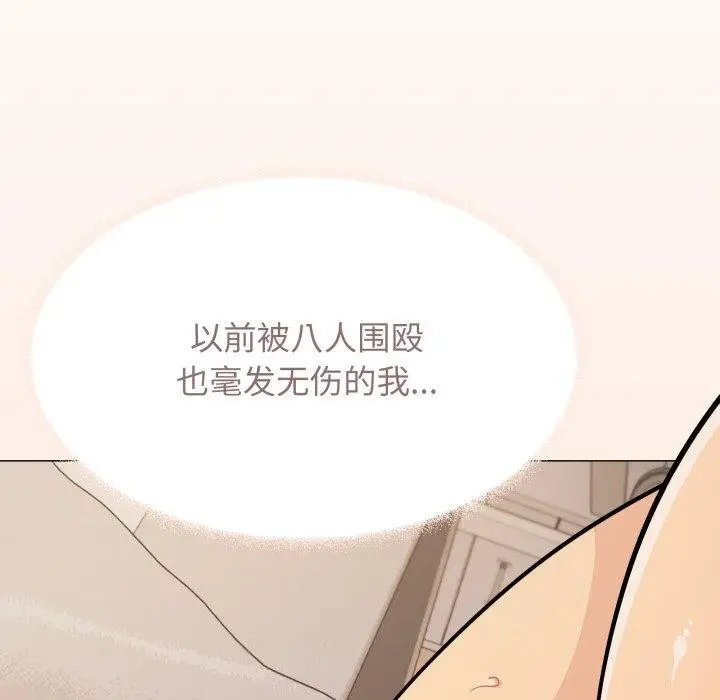 《缺德邻居难相处》第13话图174
