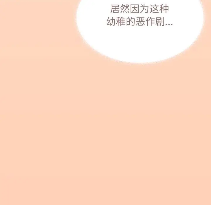 《缺德邻居难相处》第13话图177