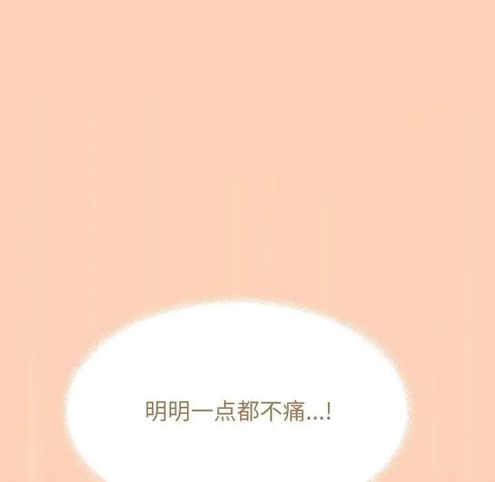 《缺德邻居难相处》第13话图178