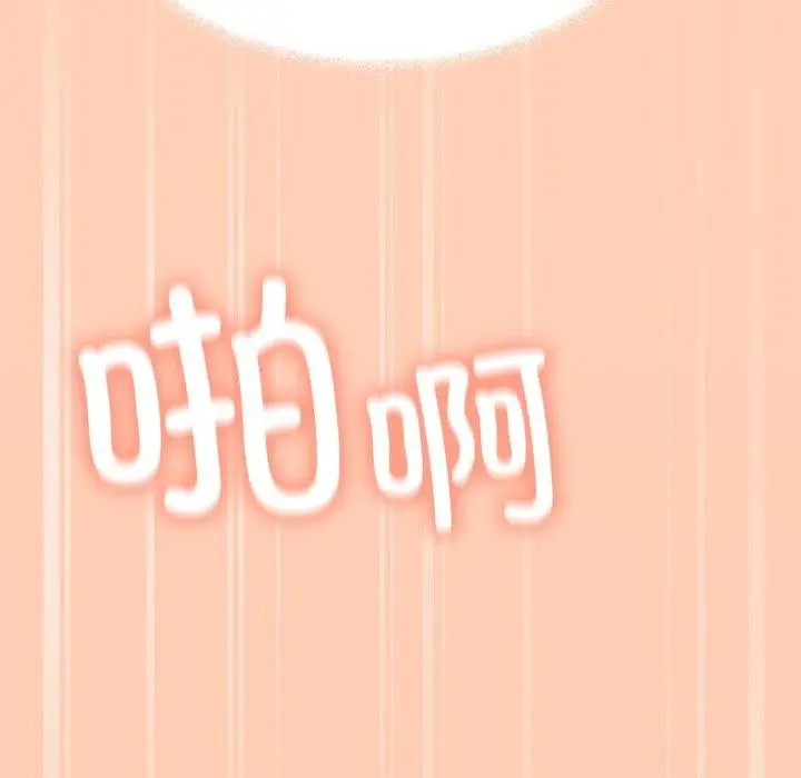 《缺德邻居难相处》第13话图179
