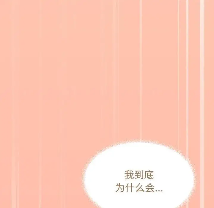 《缺德邻居难相处》第13话图181